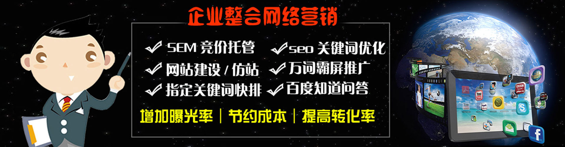 富县百度包年竞价