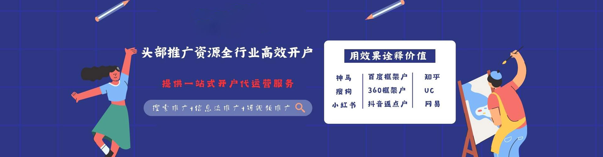 富县信息流开户