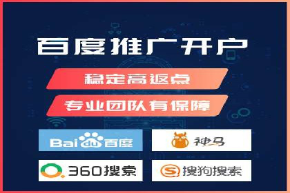 百度竞价个人账户开户技巧：成功案例分享与解析